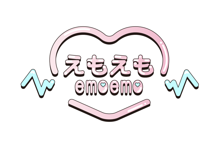 えもえも emoemo
