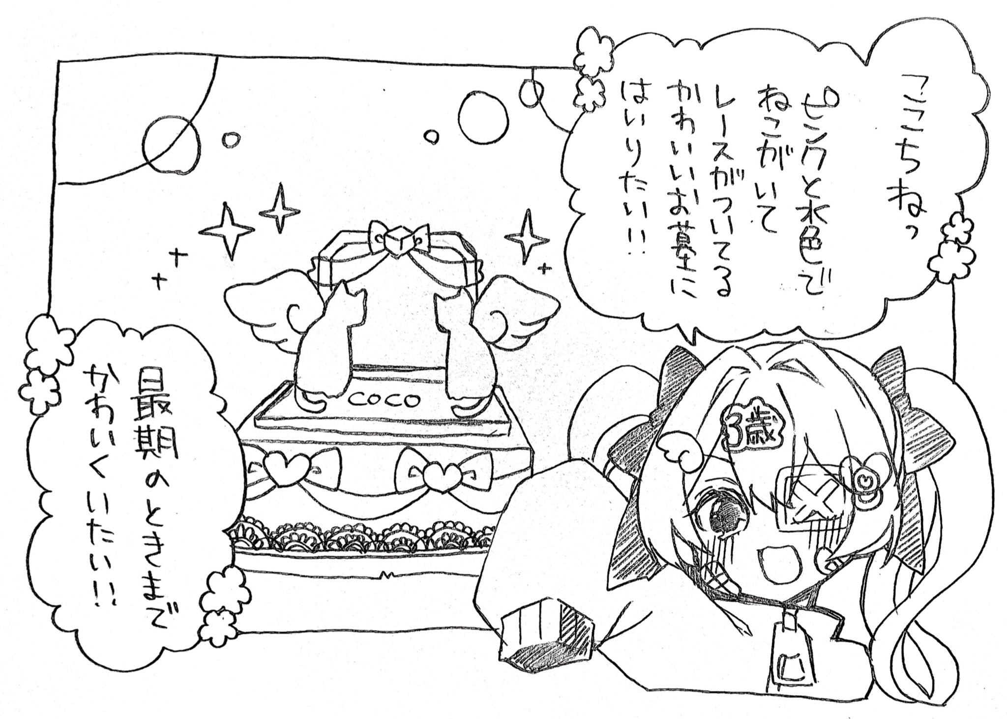 じょりっぱ さんのファンアート